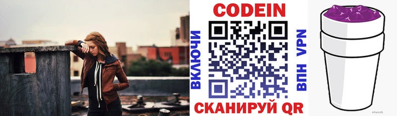 darknet телеграм  Адыгейск  Кодеиновый сироп Lean Purple Drank 