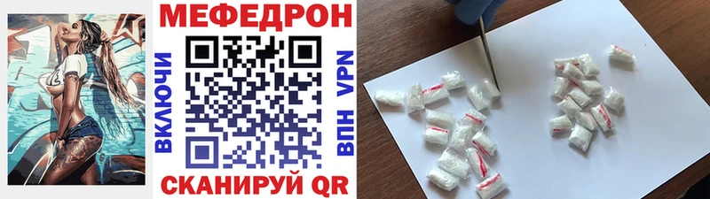 Меф mephedrone  Адыгейск 